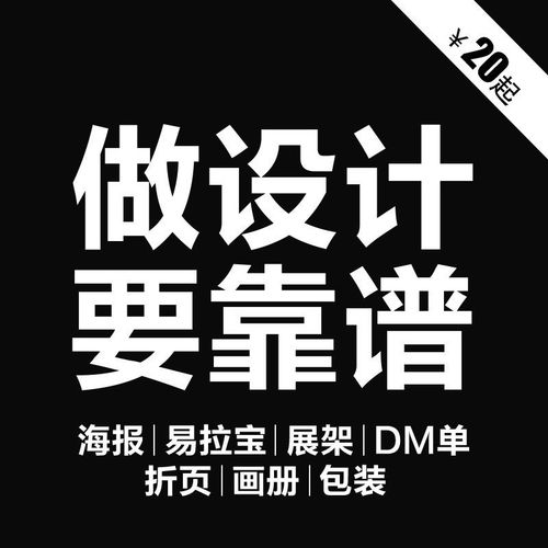 平面廣告宣傳冊包裝海報設計畫冊圖片展板宣傳單產品折頁排版制作