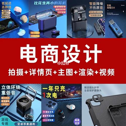 產品拍攝主圖渲染詳情頁設計視頻制作