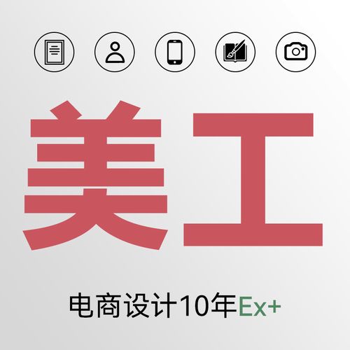 電商產品詳情頁設計定制作亞馬遜貓京東抖店寶貝制作美工包月做圖