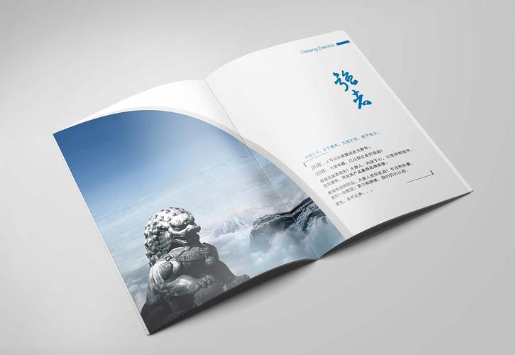 揚中大唐電器制造公司品牌形象產品目錄說明書宣傳冊樣本設計