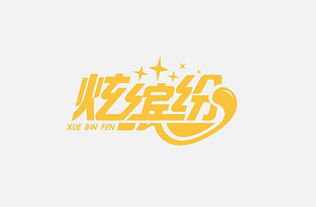 炫繽紛加盟,炫繽紛怎么加盟,炫繽紛加盟費多少 無憂加盟網