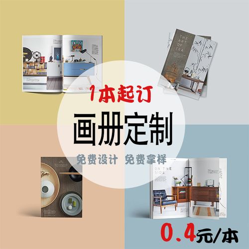 公司企業畫冊印刷宣傳冊定制說明書圖冊設計制作產品打印小冊子員工