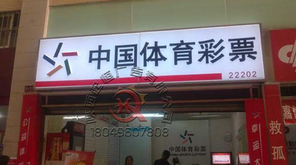 詳細說明 陜西起恒廣告有限公司是一家專業從事各類戶外廣告策劃,設計
