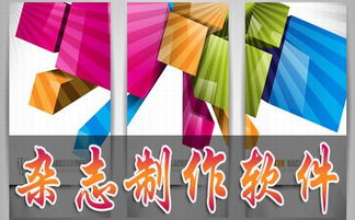 電子雜志制作軟件哪個好 電子雜志制作軟件免費下載 太平洋電腦網