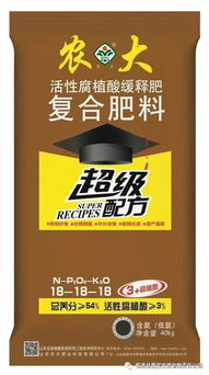 惠民農資代理產品五 山東農大系列肥 中國腐殖酸肥料領導品牌
