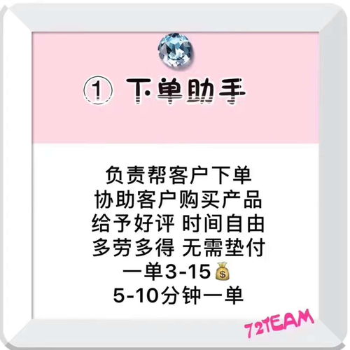 下單助手,產品代理,團隊客服