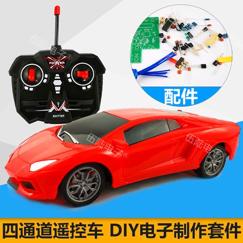 四通道遙控車diy電子焊接產品套件電路板制作工藝組裝練習元件