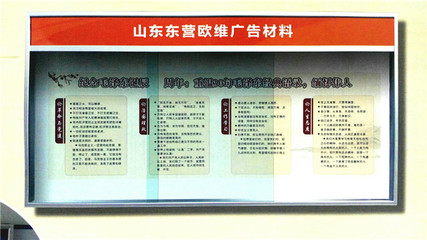 中網市場發布: 山東省東營市歐維廣告材料有限公司生產鋁合金宣傳欄、各種鋁合金展板邊框等產品