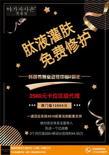 產品代理怎么做 珠海 產品代理 韓國秀姬堂誠信商家
