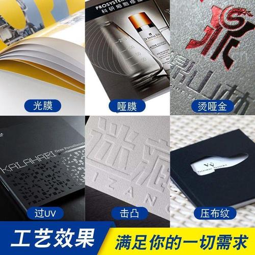 宣傳冊定制畫冊印刷企業手冊制作產品說明書打印小冊子a4a5樣本雜