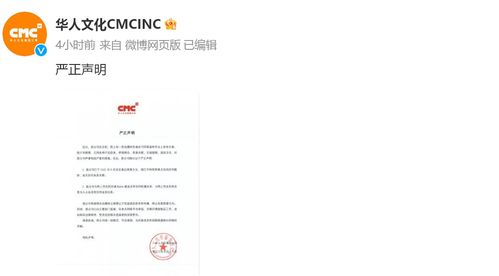 這家公司嚴正聲明 已完全退出笑果文化 不持任何股份,無任何業務關聯