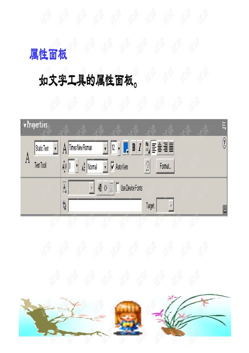 簡單的Flash動畫制作
