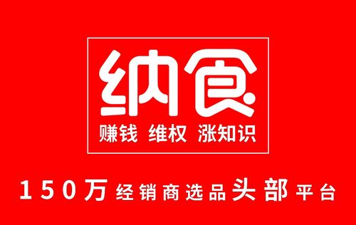 納食獨家 伊利 茅臺等年銷過億食品經銷商選品標準