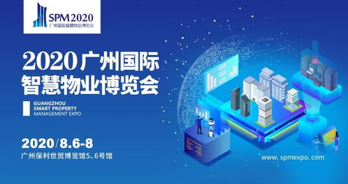廣州市商務局發布最新公告 可舉辦各類會議 會展活動