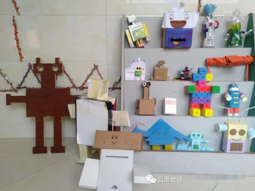 世博陽光 親子手工制作 機器人