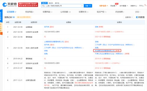 騰訊入股兩家公司,經營范圍均含動漫設計