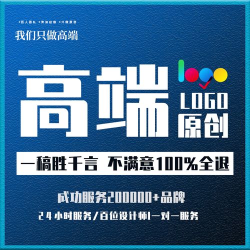 定制商標制作品牌企業公司vi圖標卡通圖字體標志設計代做 產品品牌