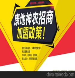 農產品招商加盟 農產品代理加盟