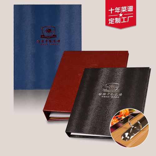 高檔酒店菜譜本活頁菜單設計制作定制產品手冊文件夾項目冊價格表