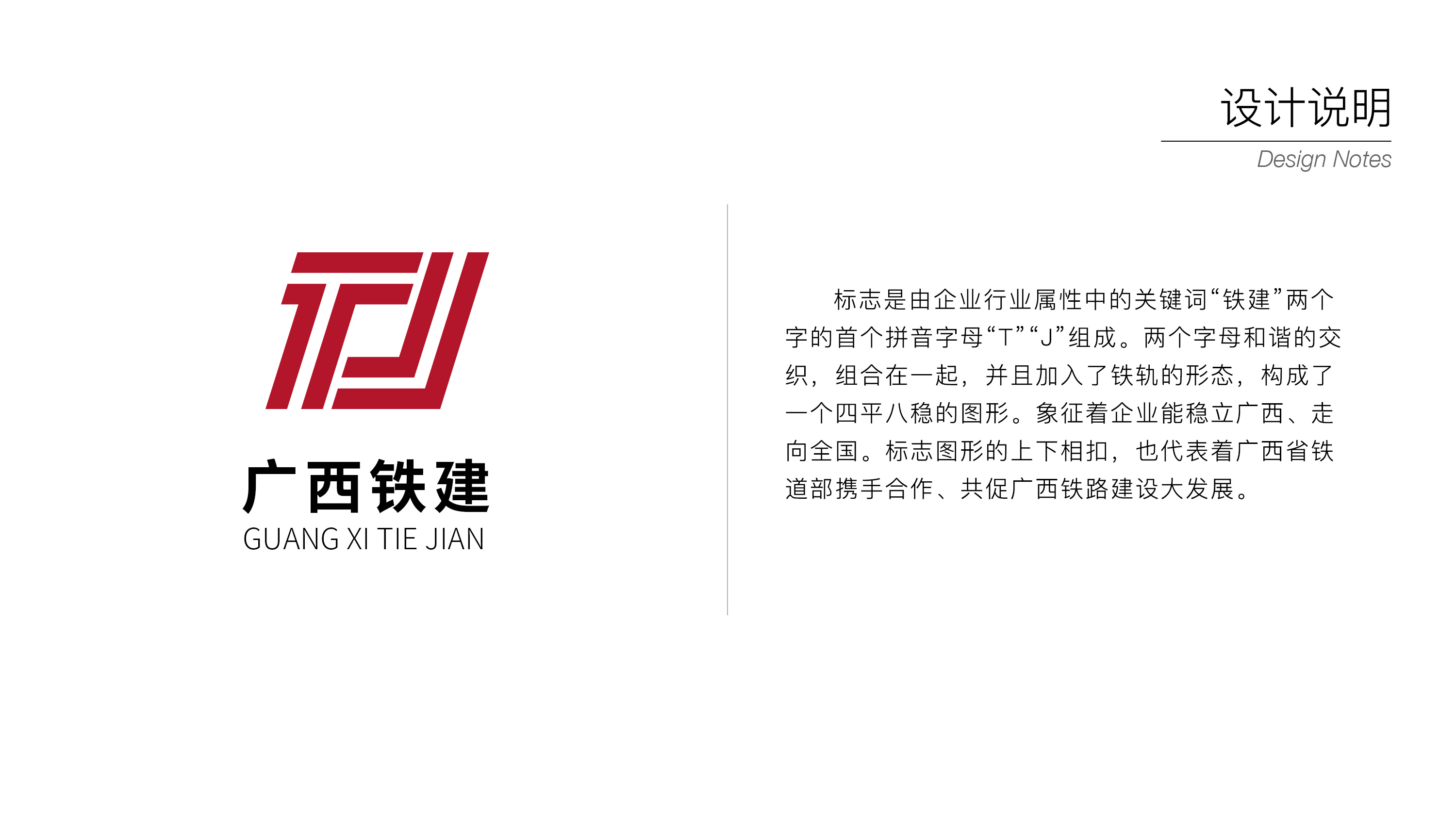 鐵路公司LOGO設計,這三款你選哪個?