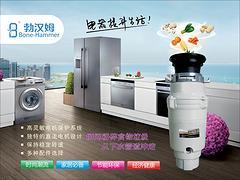 買新款勃漢姆廚房食物垃圾處理器BH-71來鼎榮電器 垃圾處理器廠家圖片|買新款勃漢姆廚房食物垃圾處理器BH-71來鼎榮電器 垃圾處理器廠家產品圖片由廈門鼎榮電器制造公司生產提供-