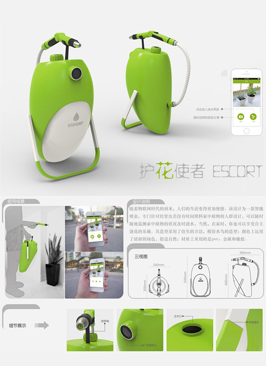 畢業設計|工業/產品|人機交互|齊天大碩 