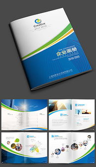 psd公司產品目錄 psd格式公司產品目錄素材圖片 psd公司產品目錄設計模板 